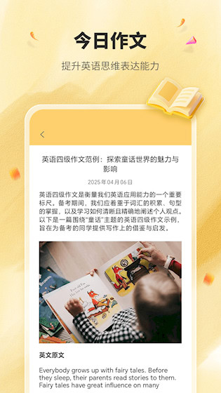 英语单词君安卓版
