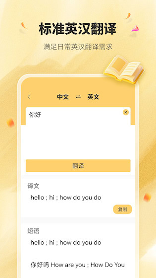 英语单词君安卓版截图3