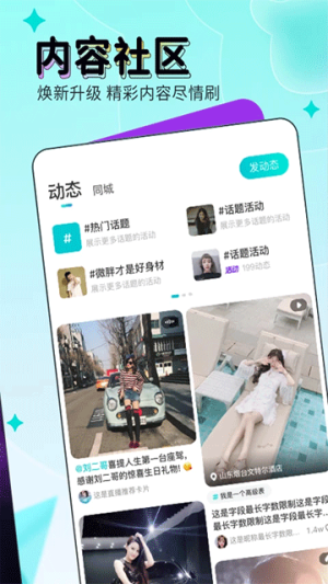 映客直播截图1