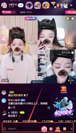映客直播