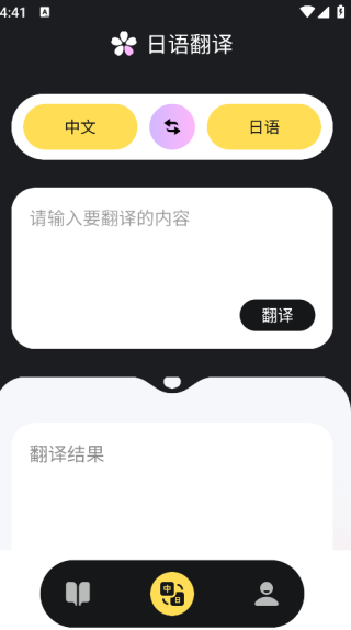 外唐网校平台截图0