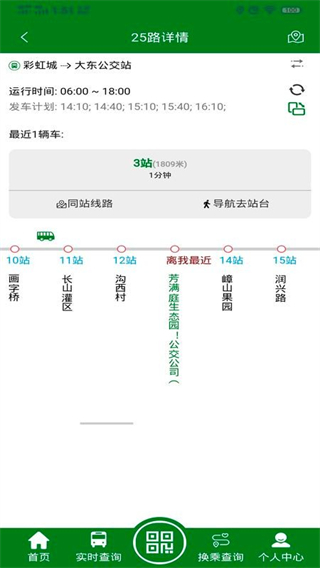 龙易行镇江公交截图0