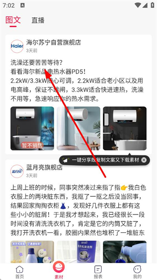 苏宁推客安装最新版