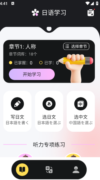外唐网校平台