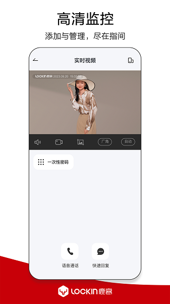鹿客管家中文版截图1