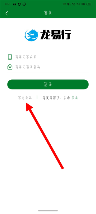 龙易行镇江公交
