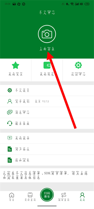 龙易行镇江公交