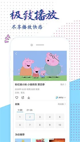 天狼影视(影视播放软件)  手机版截图1