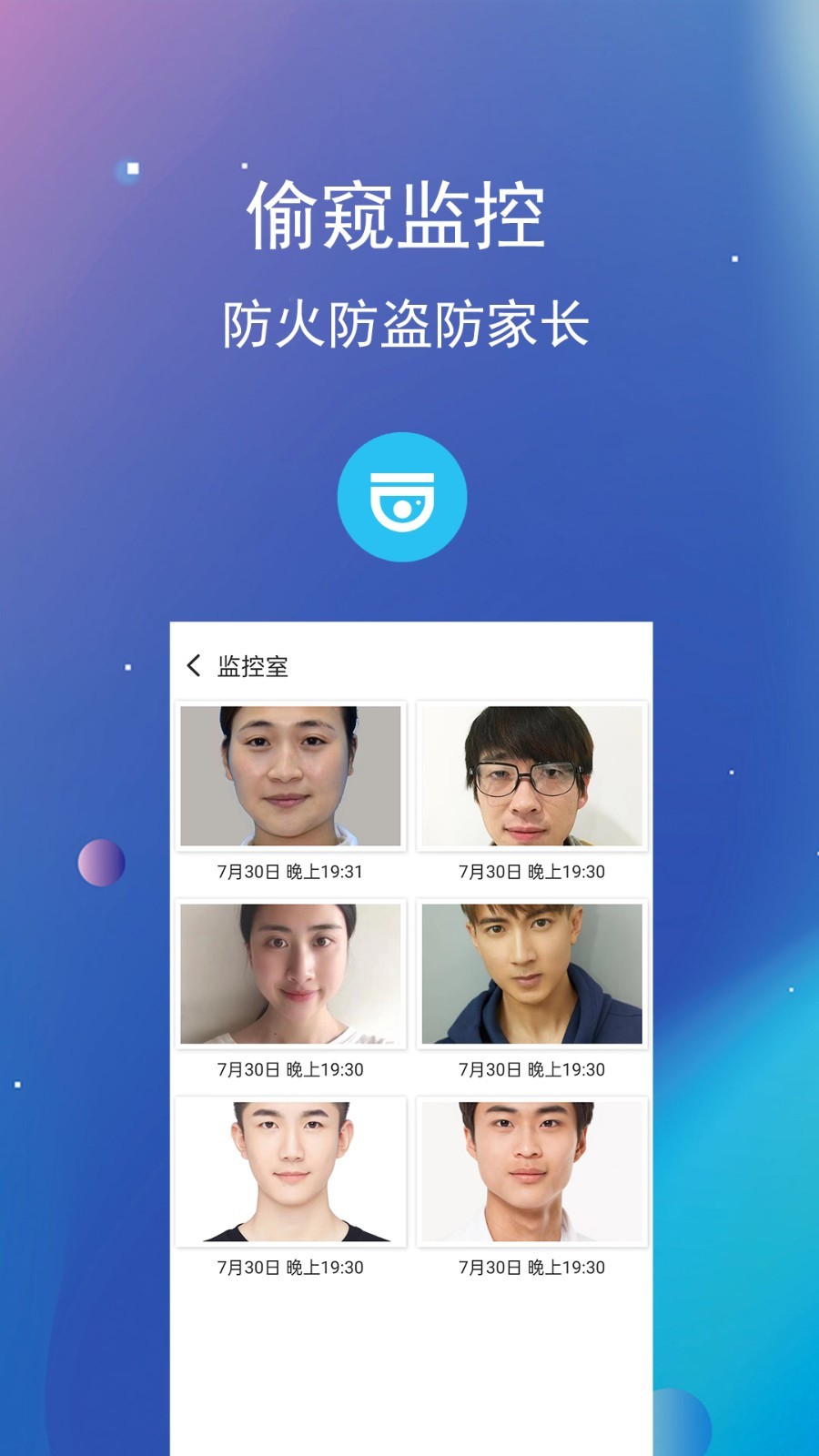 私密文件保险箱正式版截图2