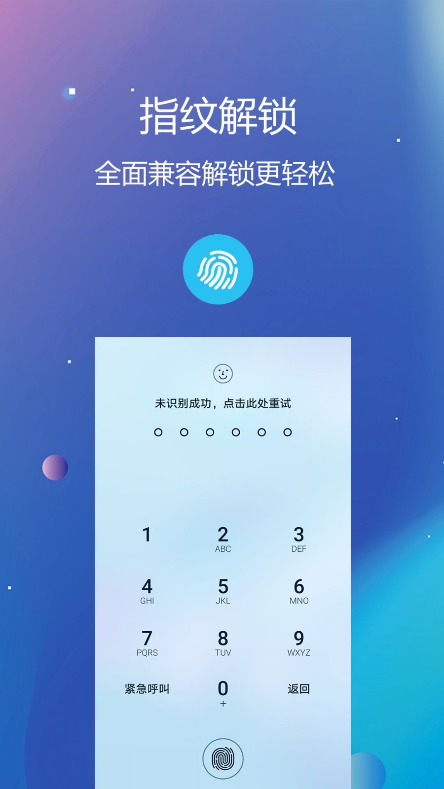 私密文件保险箱正式版截图1