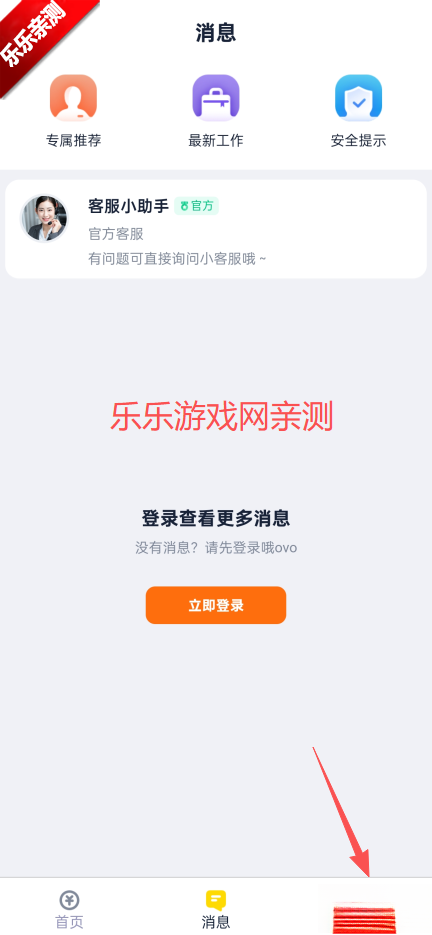 兼职123安装手机版截图1