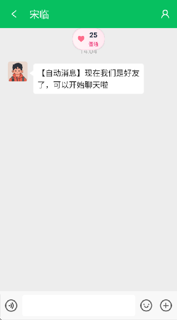 网恋模拟器