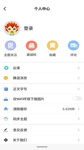 和田发布截图3