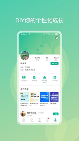 勋章树截图1