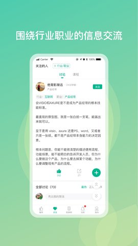 勋章树截图0
