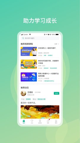 勋章树截图2