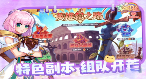 彩虹橙游戏