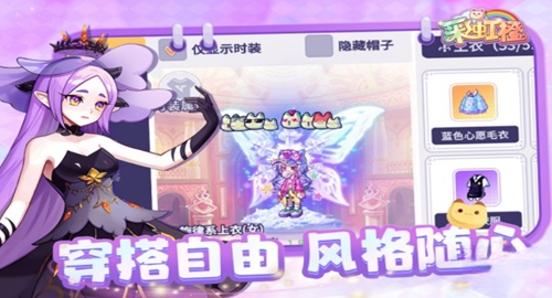 彩虹橙游戏