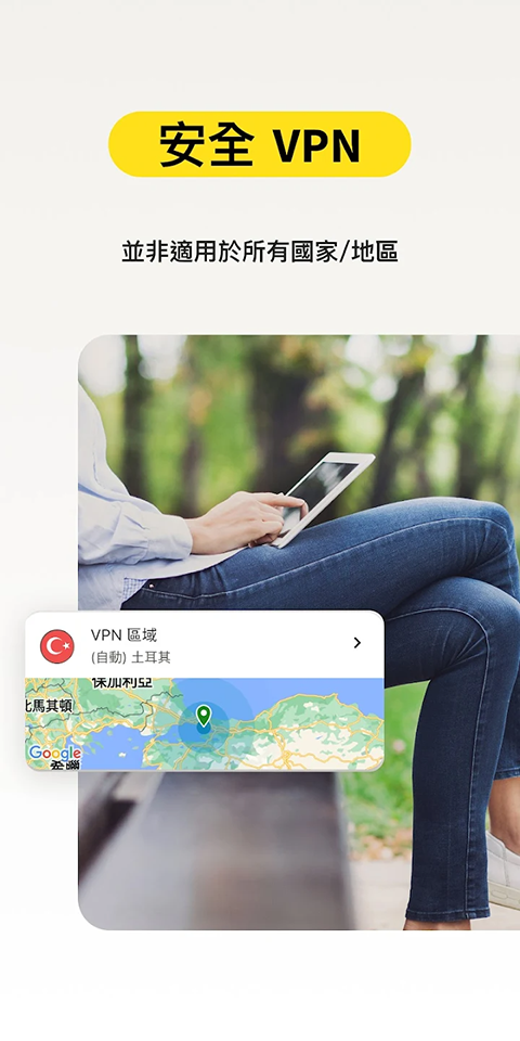 诺顿正版截图3