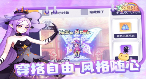 彩虹橙游戏截图3