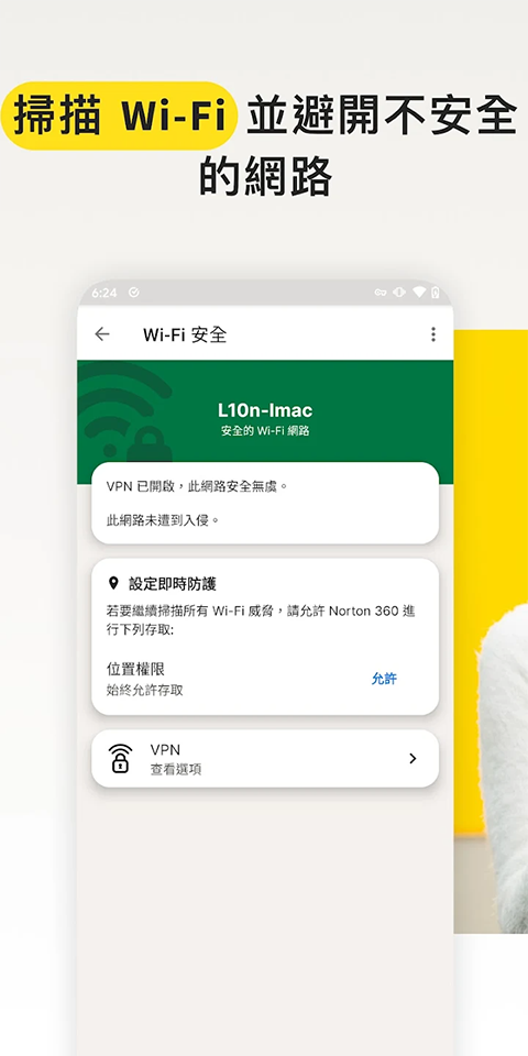 诺顿正版