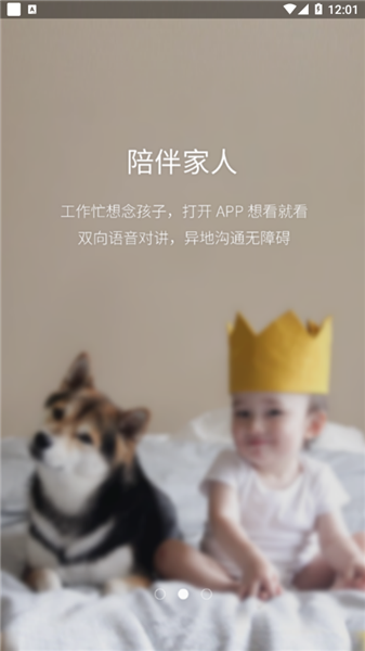 云安通最新版截图1