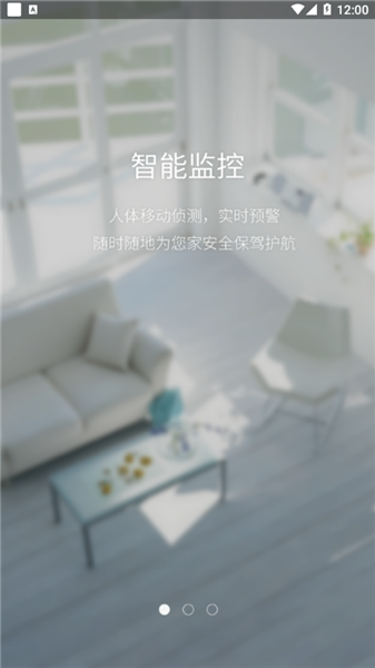 云安通最新版截图2