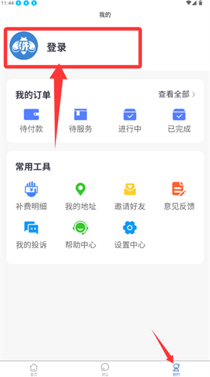 洗车蜂