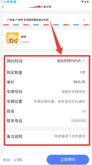 洗车蜂