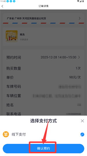 洗车蜂