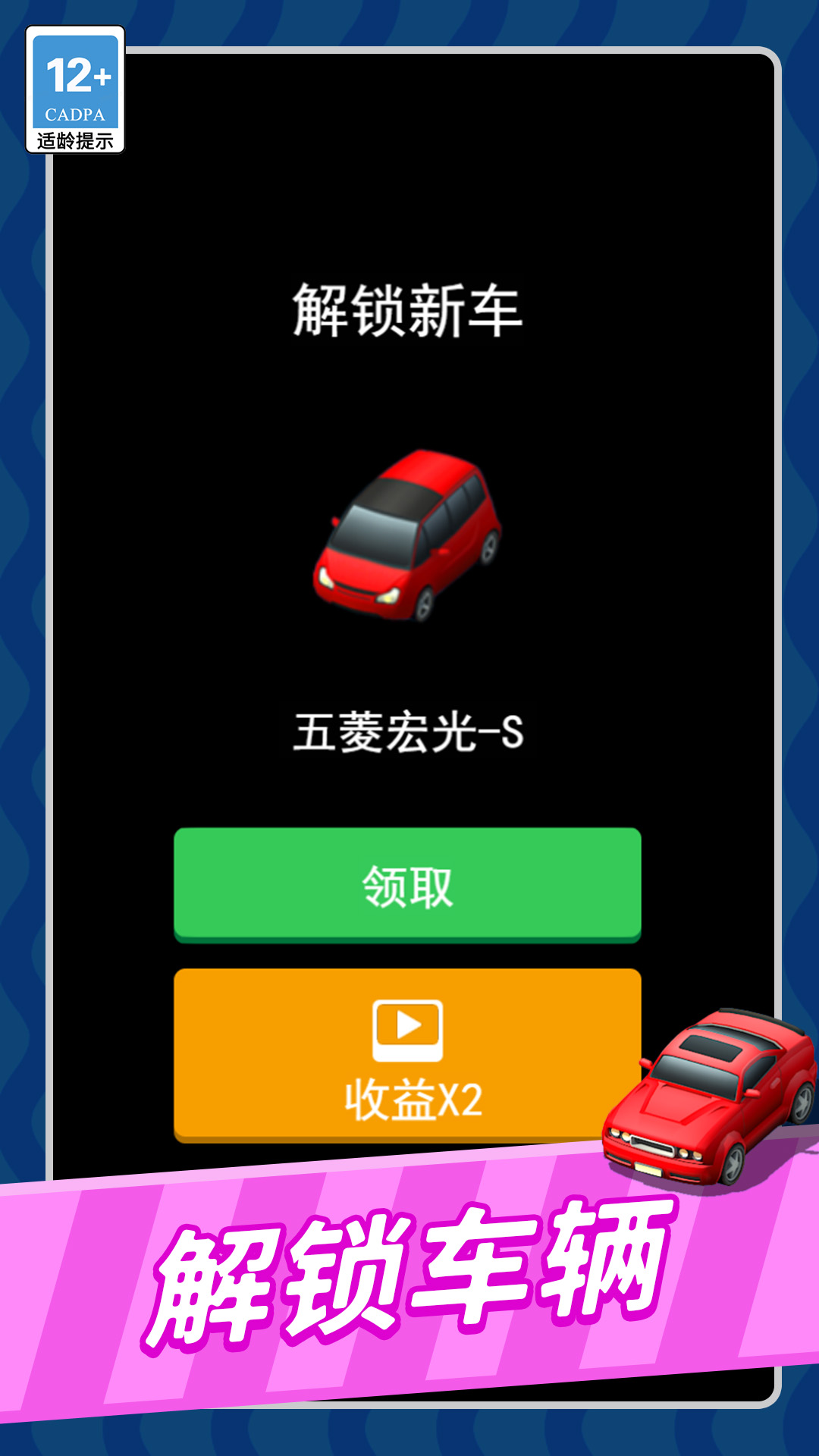 飞车漂不停