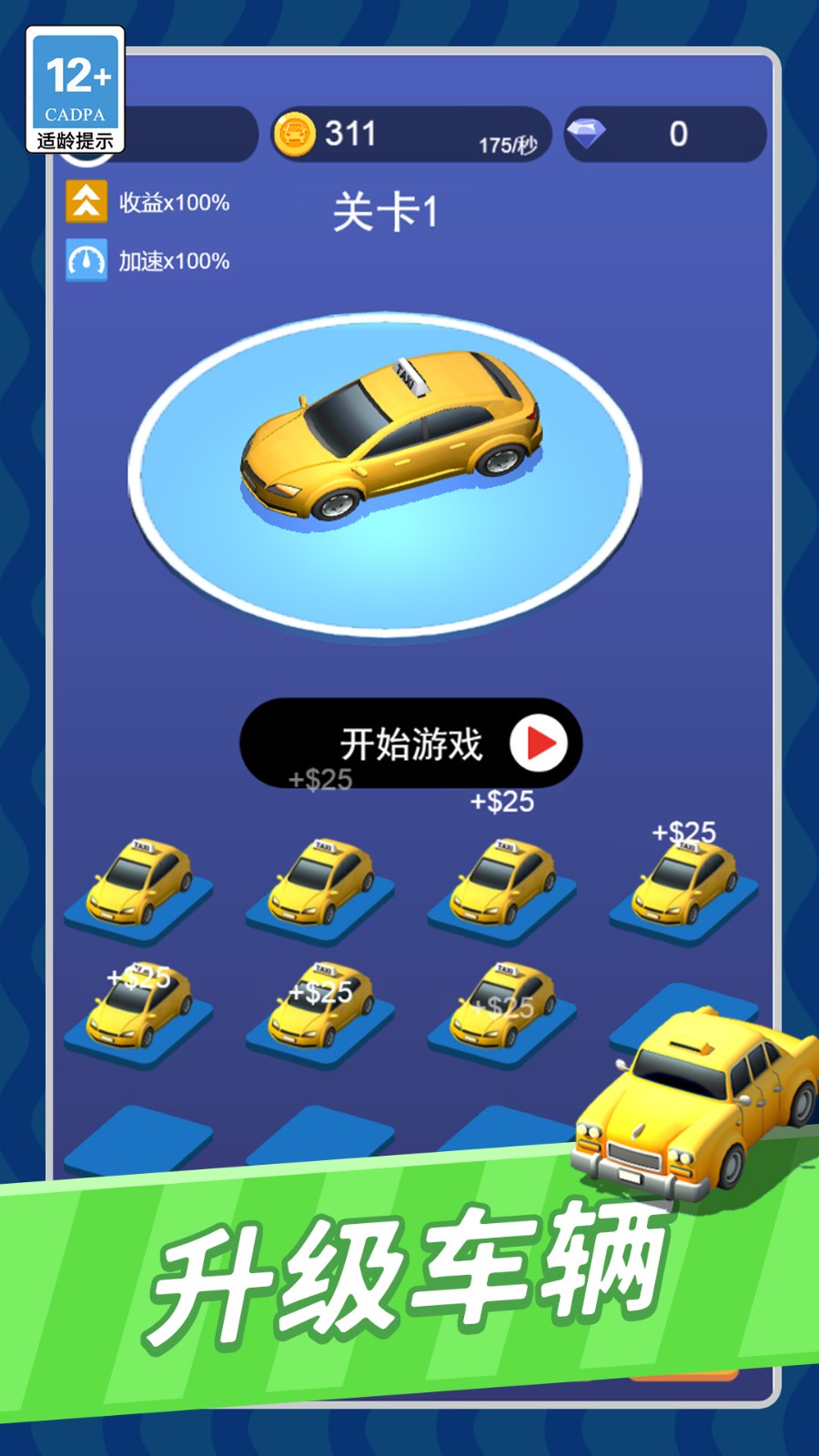 飞车漂不停