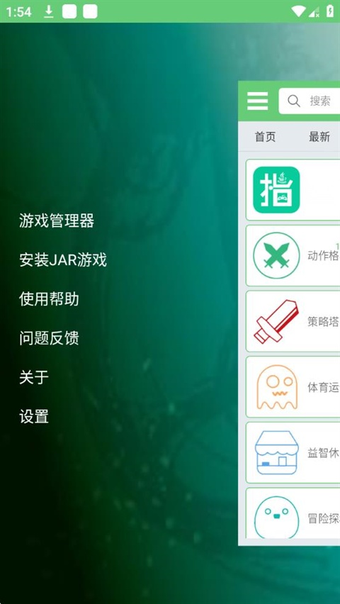 指小游安装截图4