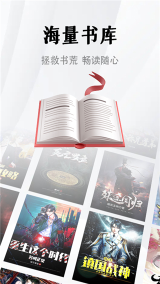 随梦小说截图1