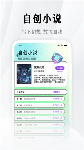 随梦小说截图2