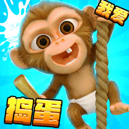 我就是个猴