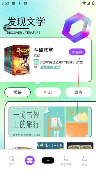 随梦小说