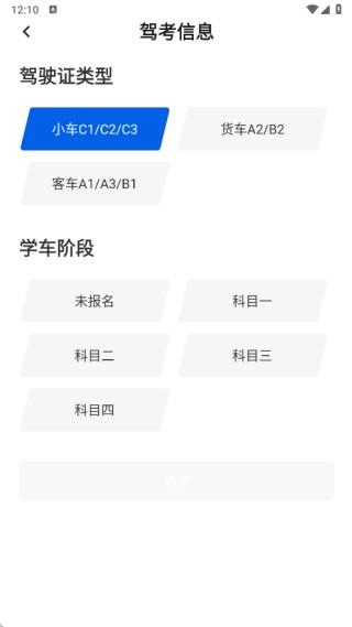 考驾照刷题宝正版
