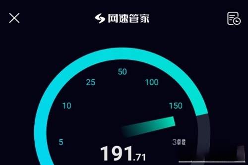 网速管家极速版