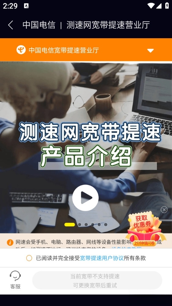 网速管家极速版截图1