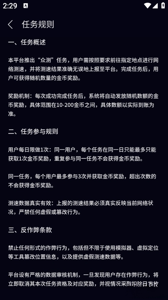 网速管家极速版截图2