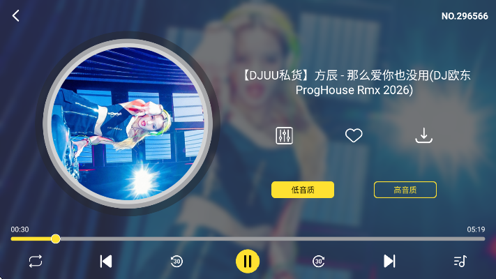 DJUU车机版