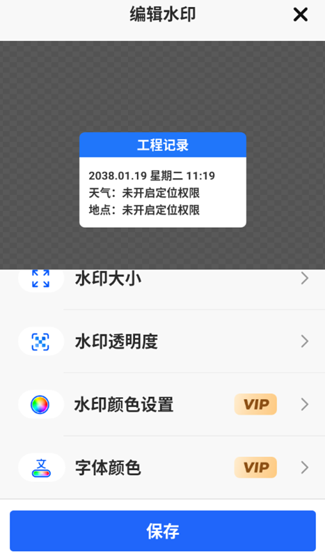 彩豆水印相机  最新版