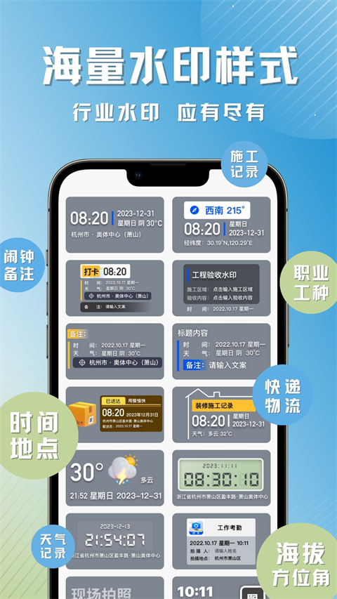 彩豆水印相机  最新版截图4