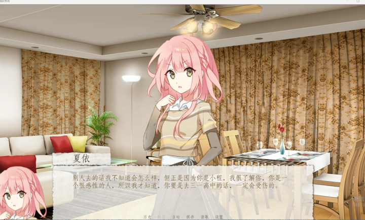 箱庭青春汉化版截图2