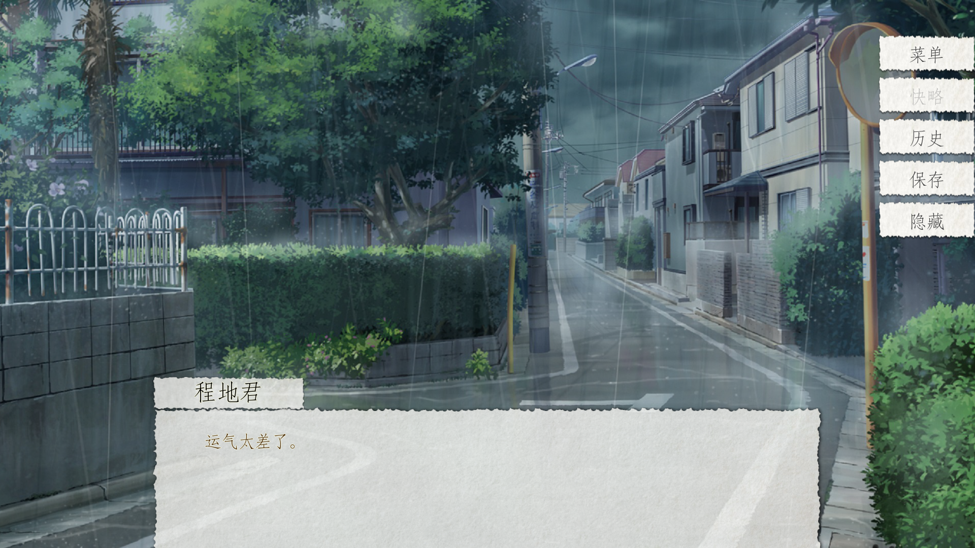 箱庭青春汉化版