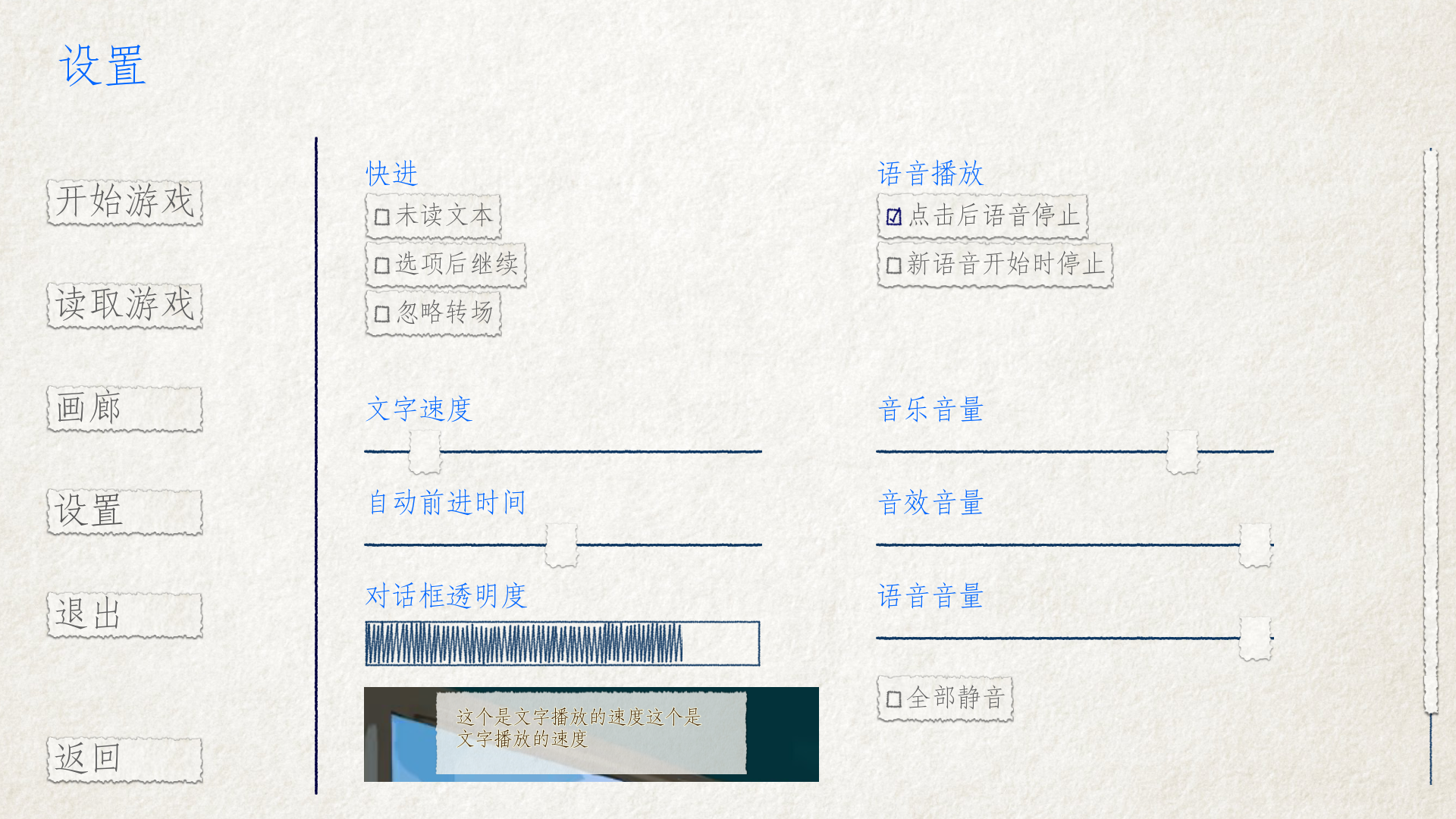 箱庭青春汉化版