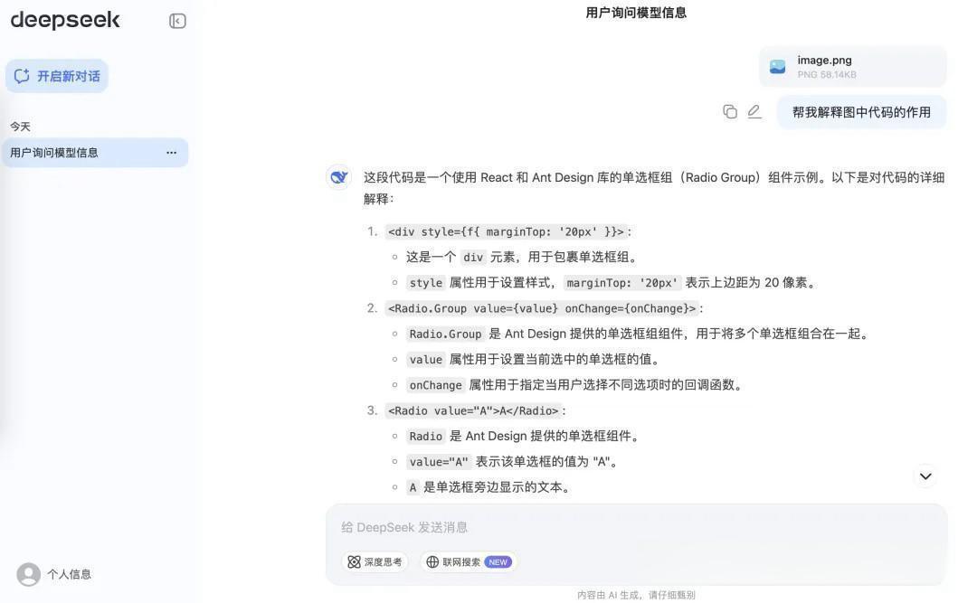 deepseek国际版