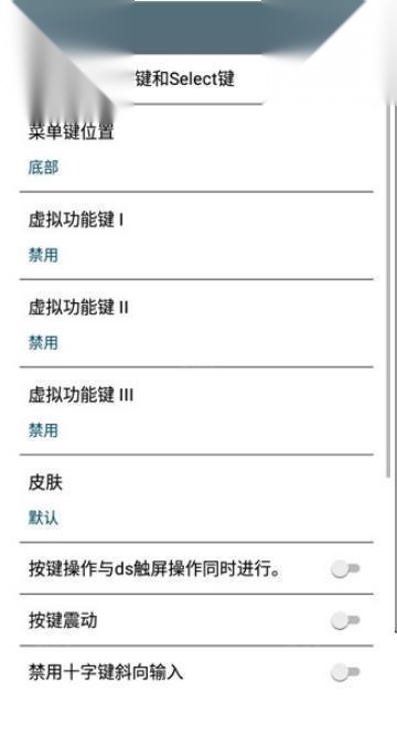 nds模拟器