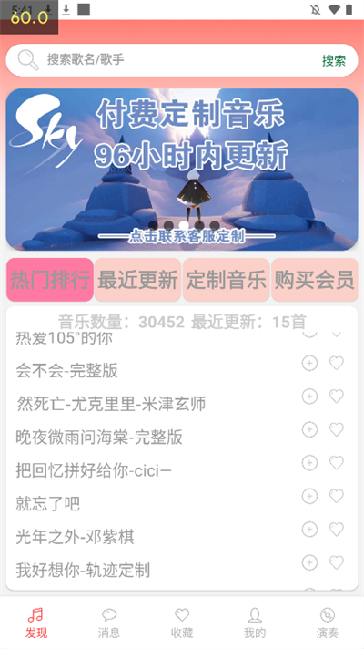 光遇音乐盒免费版截图1